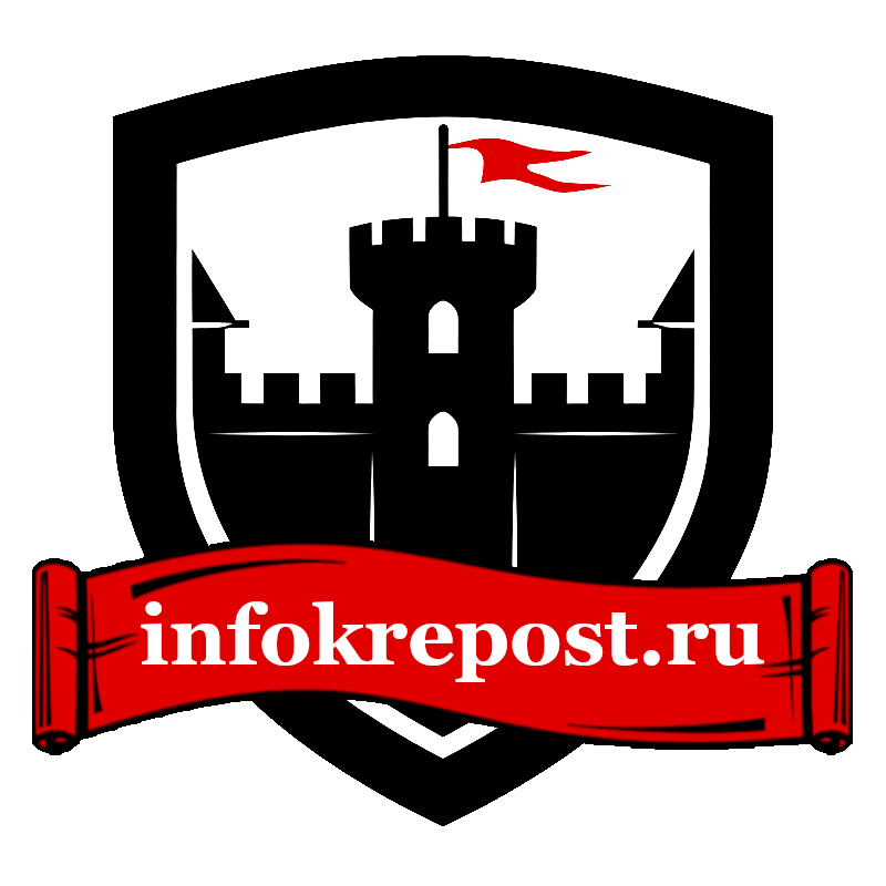 infokrepost.ru